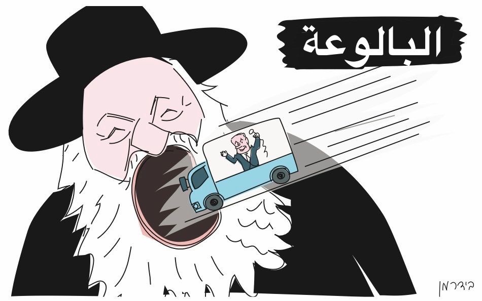 نتنياهو يتفق مع الحريديين لإنقاذ اليمين مقابل إعطائهم ما يريدون