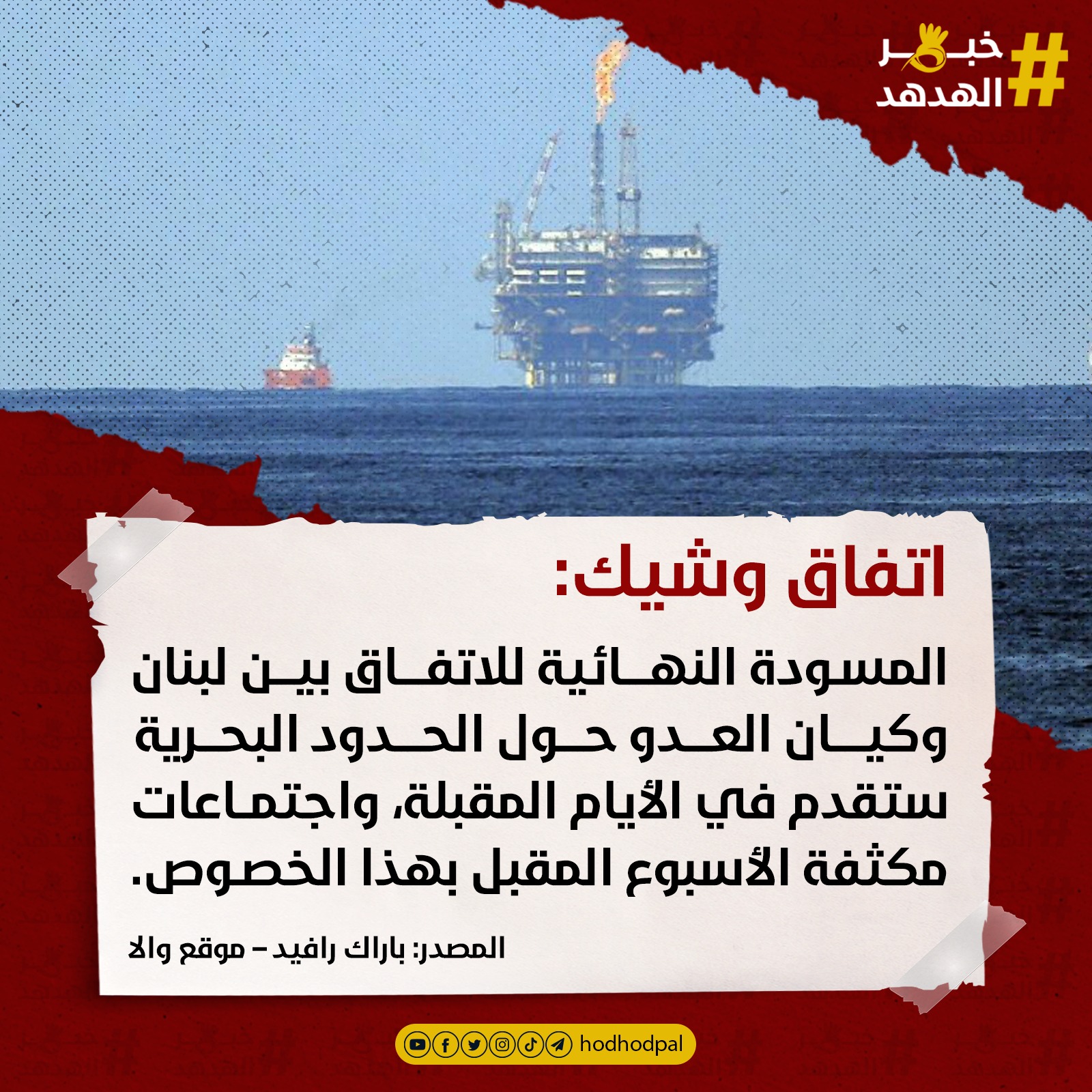 #خبر_الهدهد