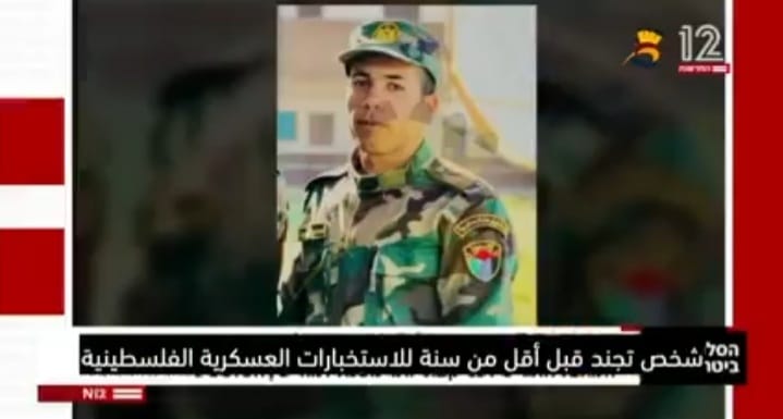 #شاهد: تطور الحالة النضــالية يصل للأجهزة الأمنية الفلســـطينية