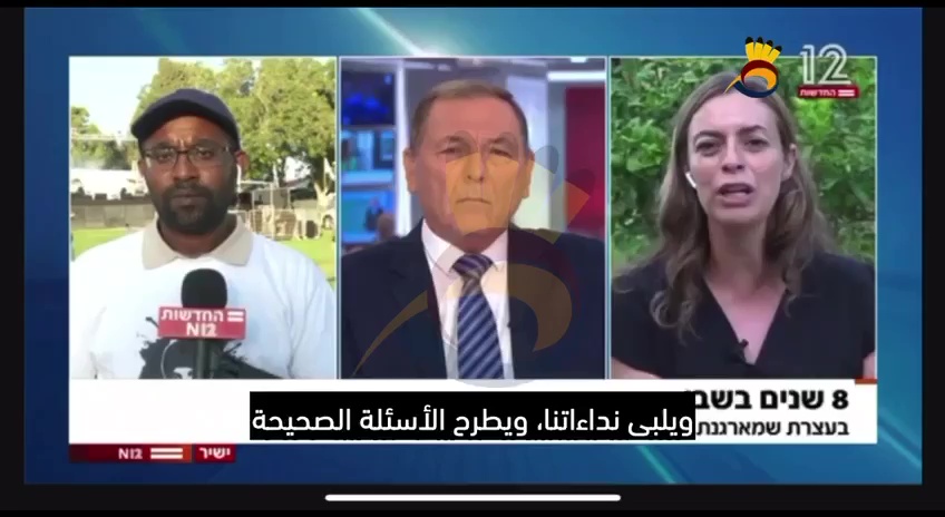 شقيقة هادار جولدن وشقيق منجستو يفتحات النار على غانتس و"الإعلام الإسرائيلي"