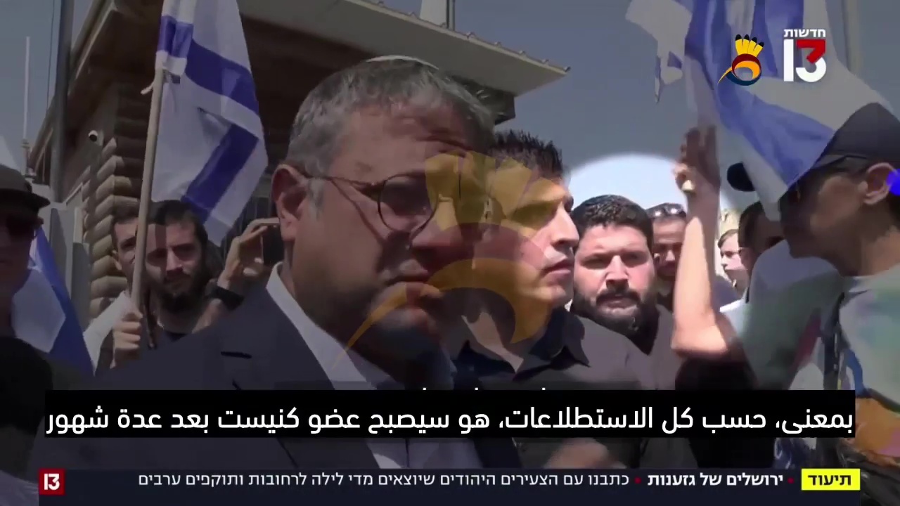 عصابة بن غفير