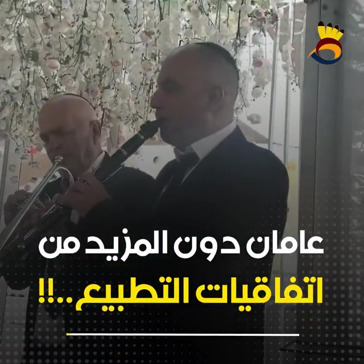لماذا لم نشهد اتفاقيات تطبيع جديدة خلال العامين الماضيين.. ؟!