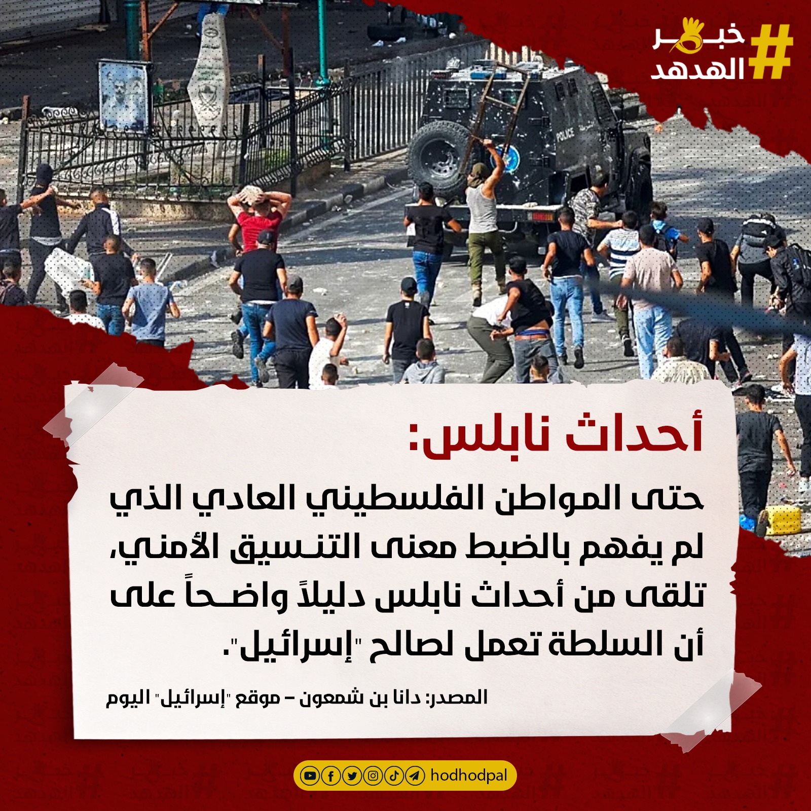 #خبر_الهدهد