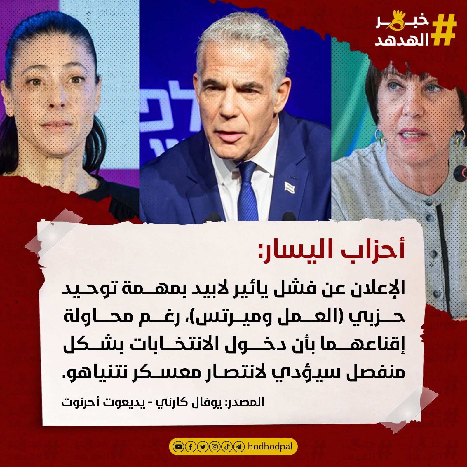 #خبر_الهدهد