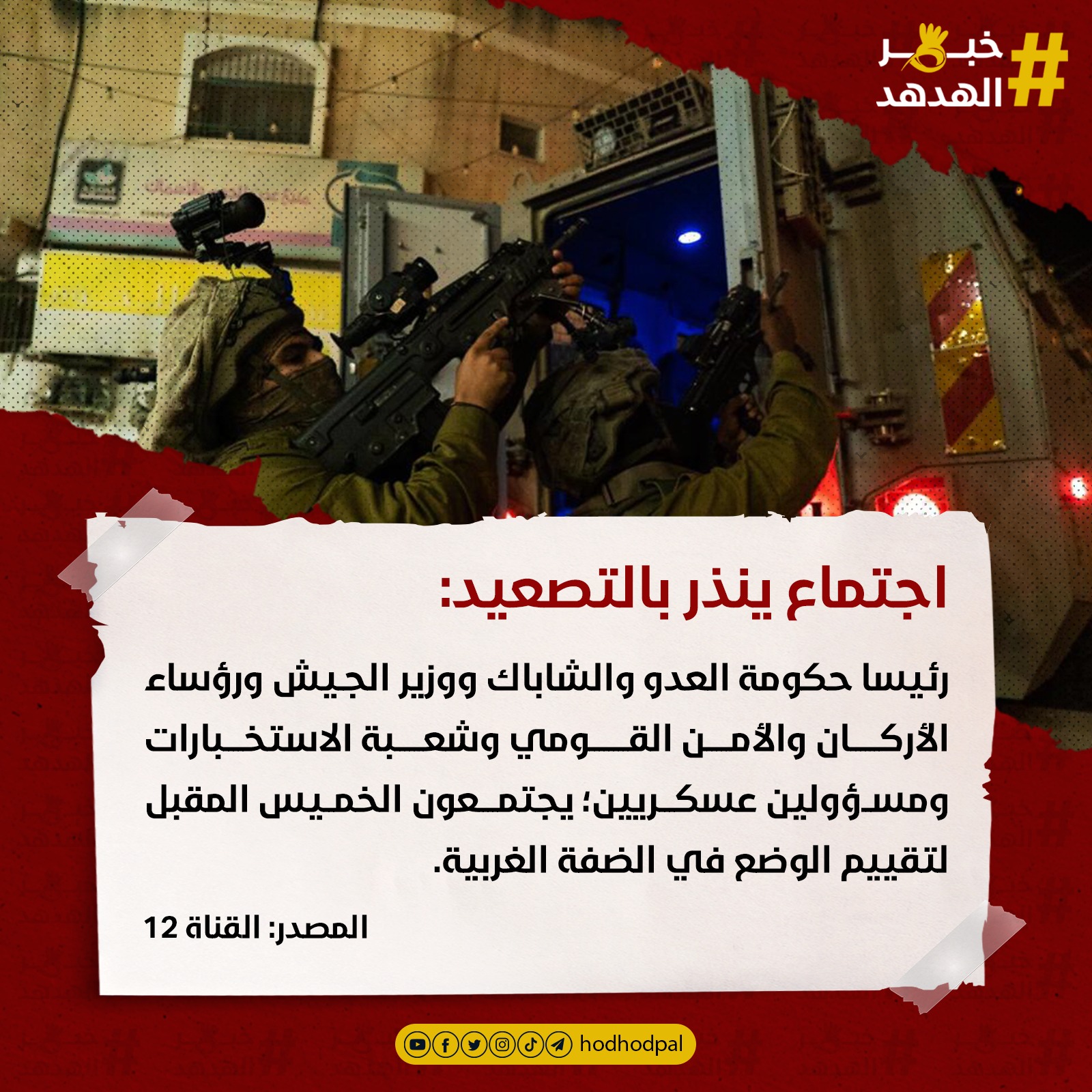 #خبر_الهدهد