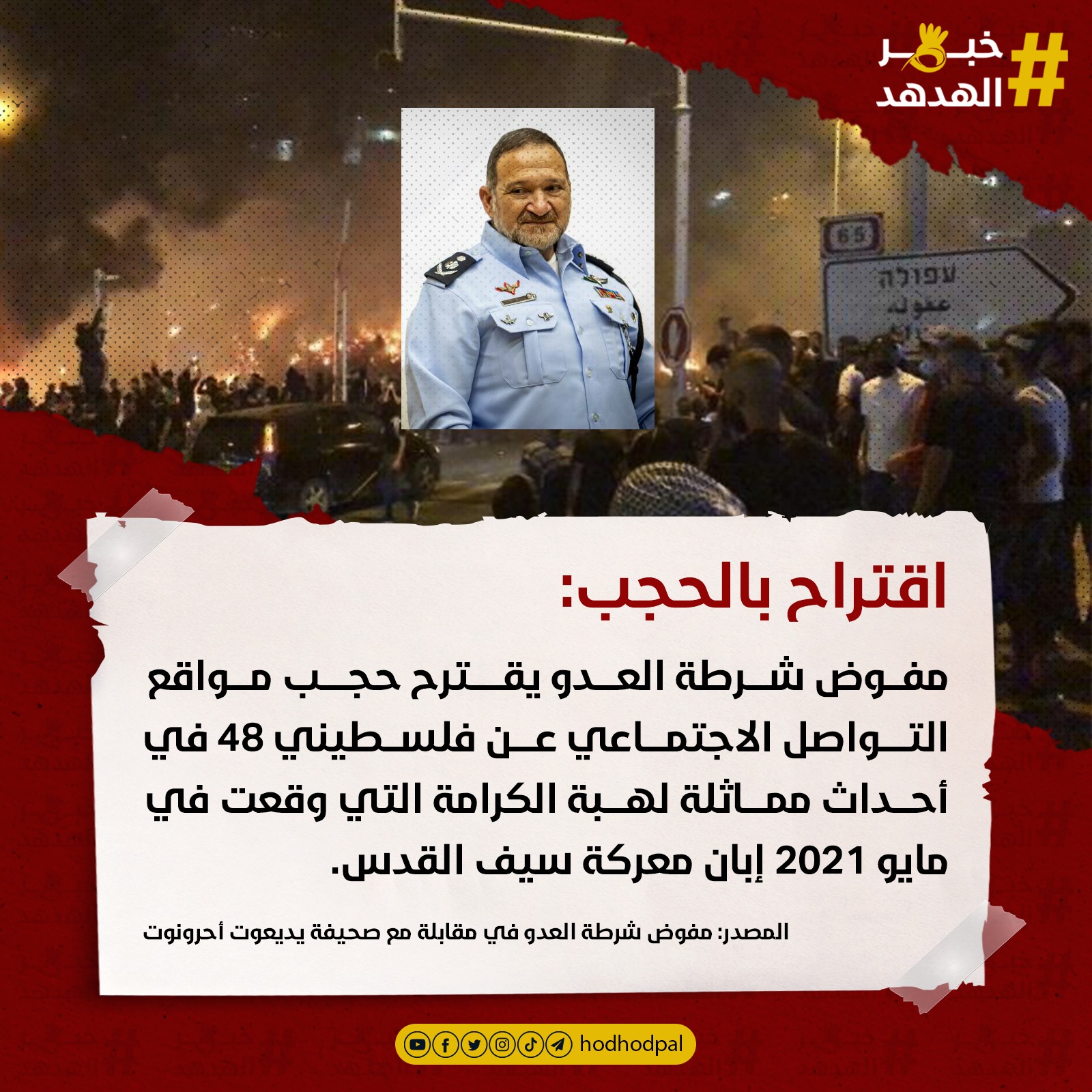 #خبر_الهدهد