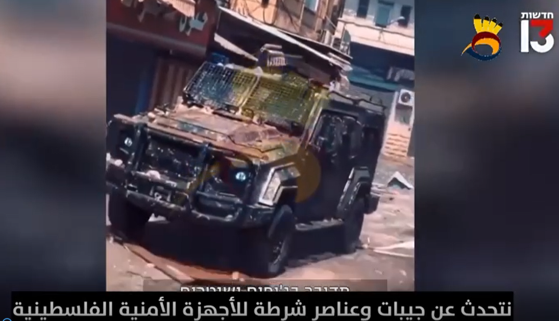 #شاهد: جيبات عناصر الشرطة الفلسطينية مخصصة ل "جز العشب"
