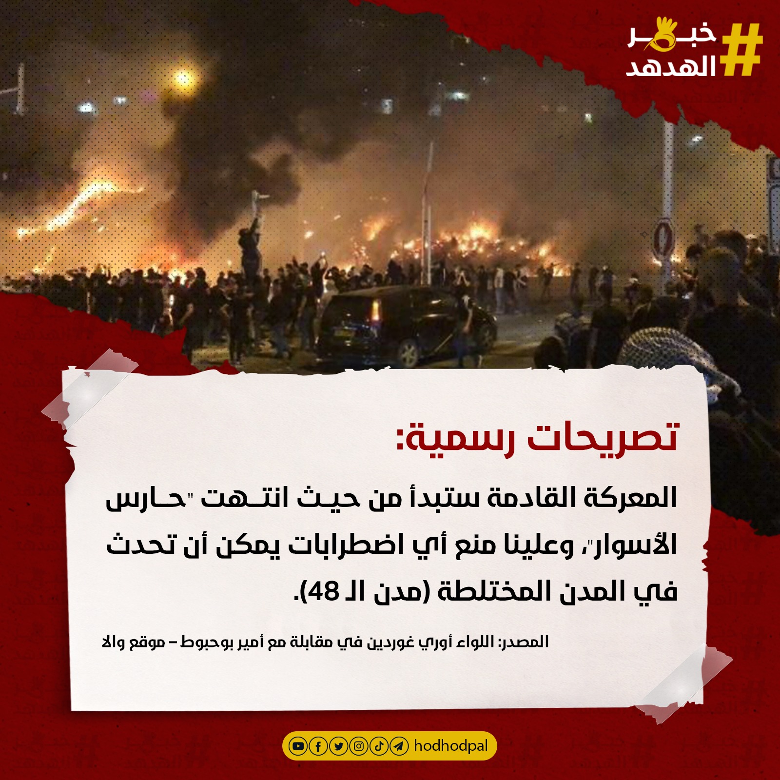 #خبر_الهدهد