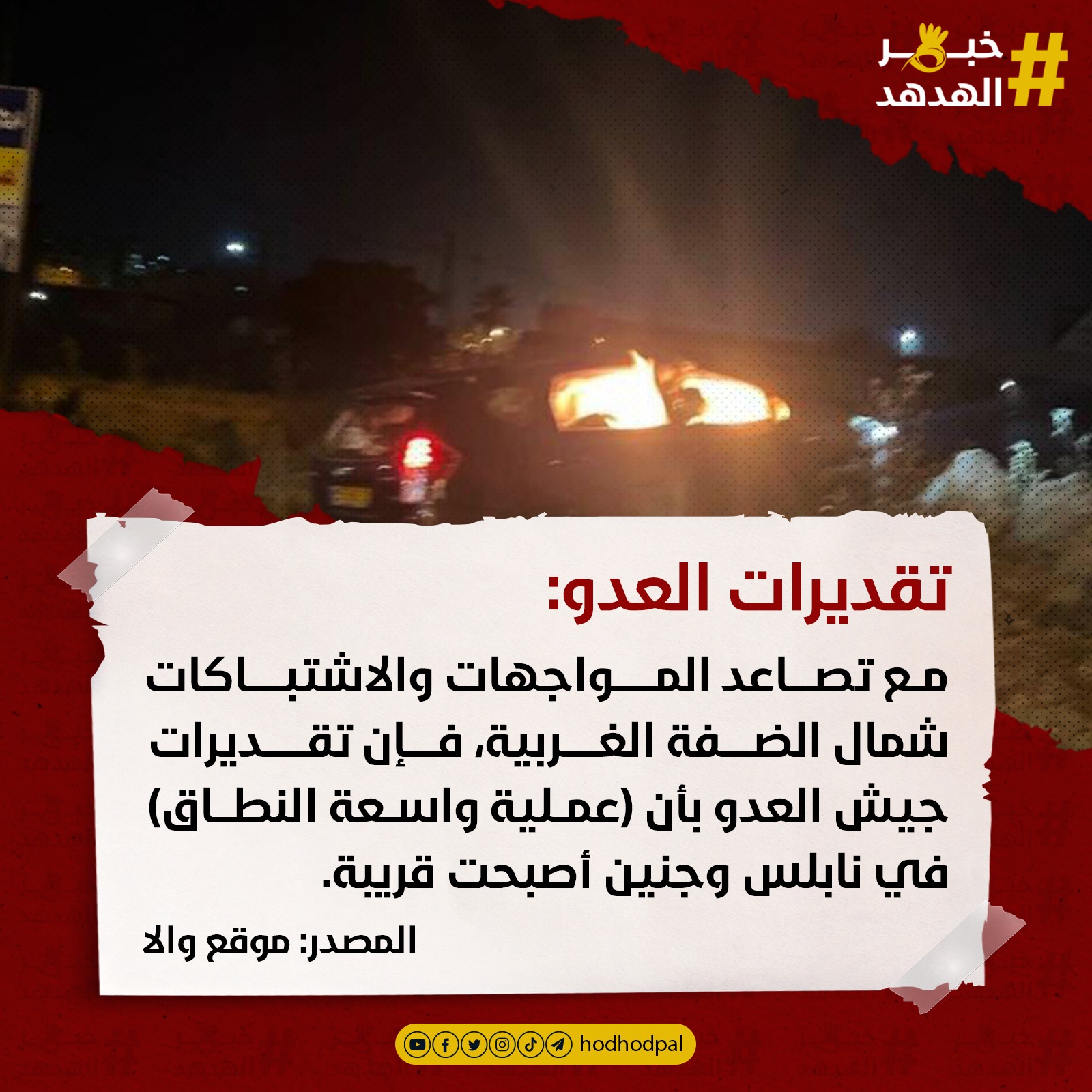 #خبر_الهدهد