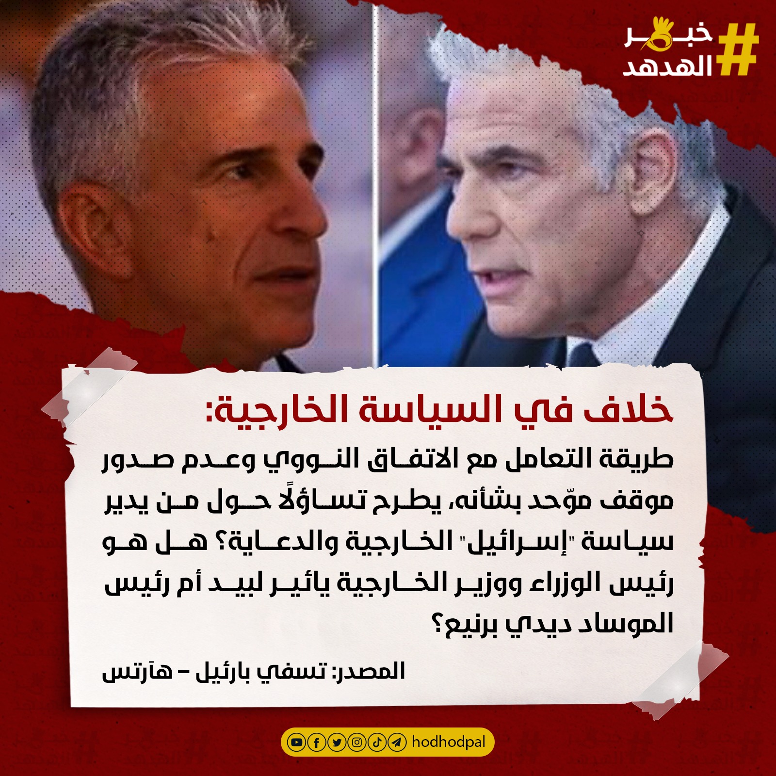 #خبر_الهدهد