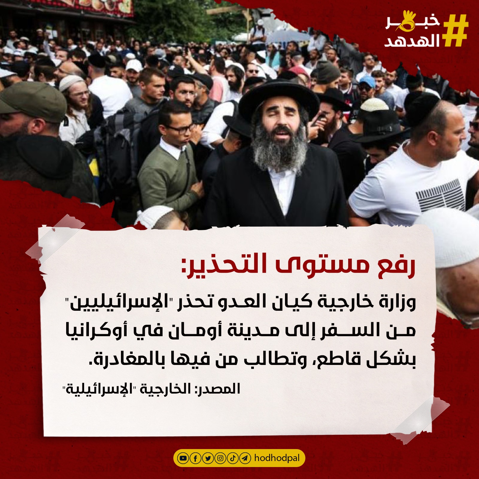 #خبر_الهدهد