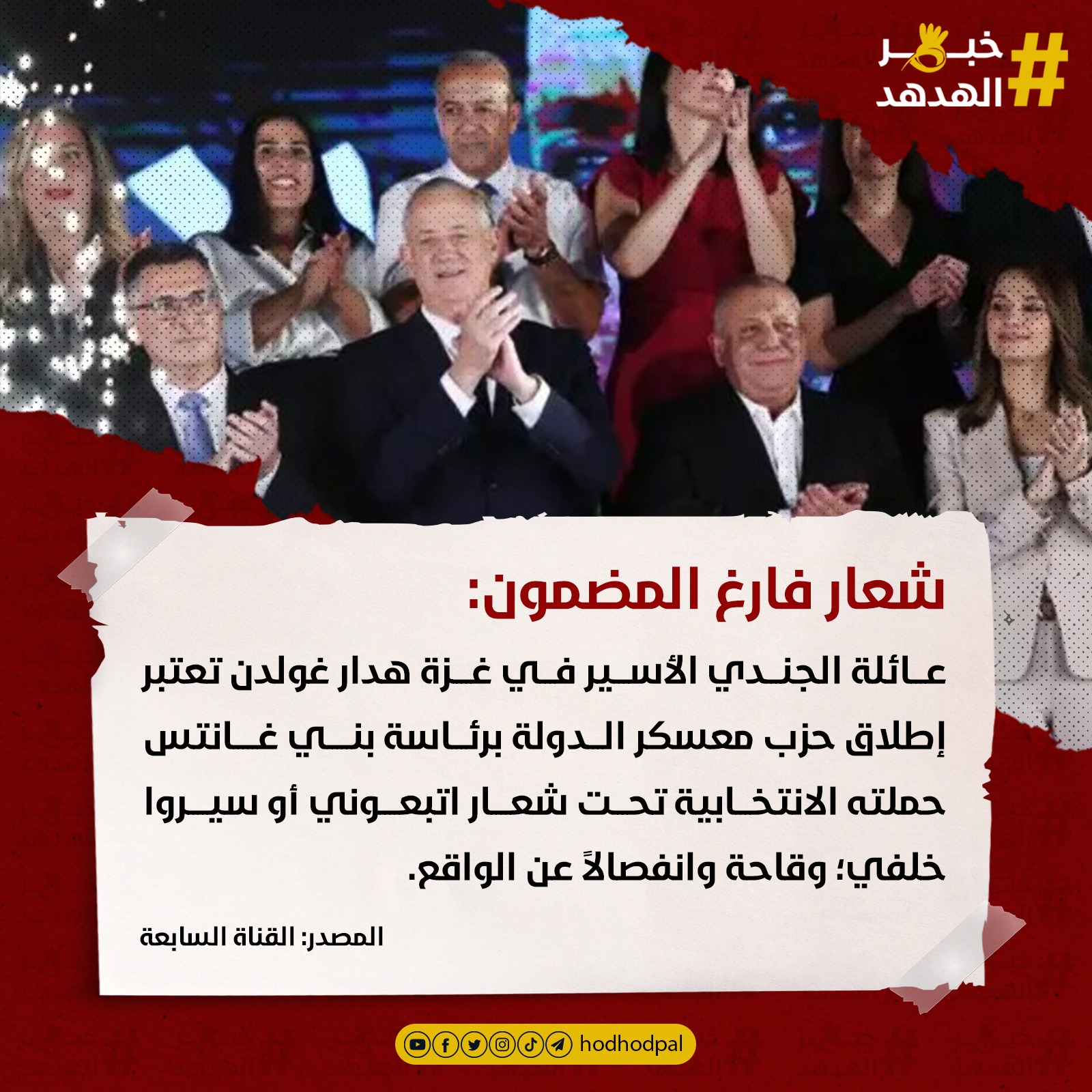 #خبر_الهدهد