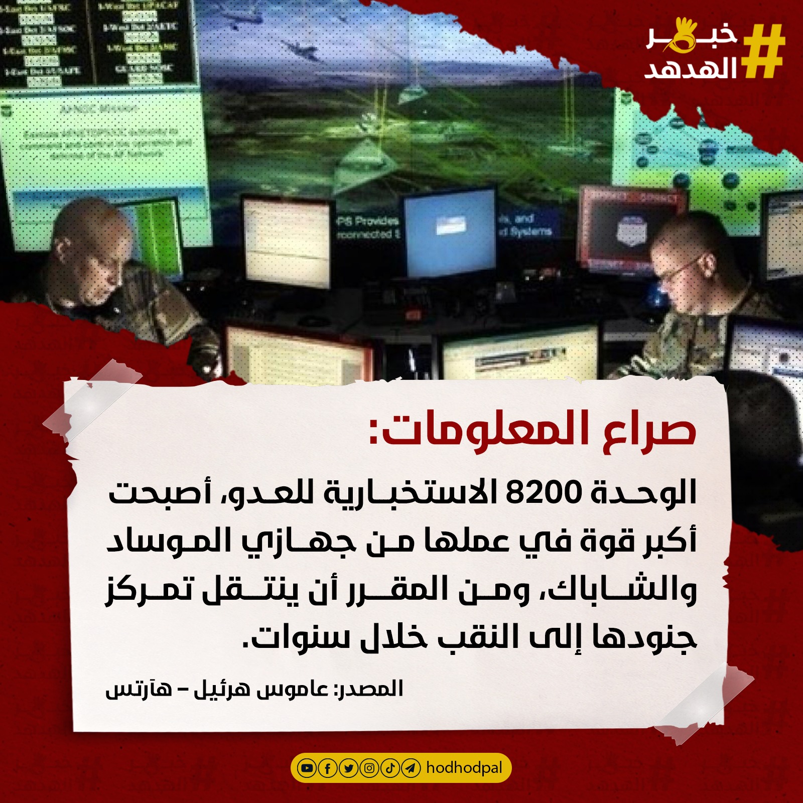 #خبر_الهدهد