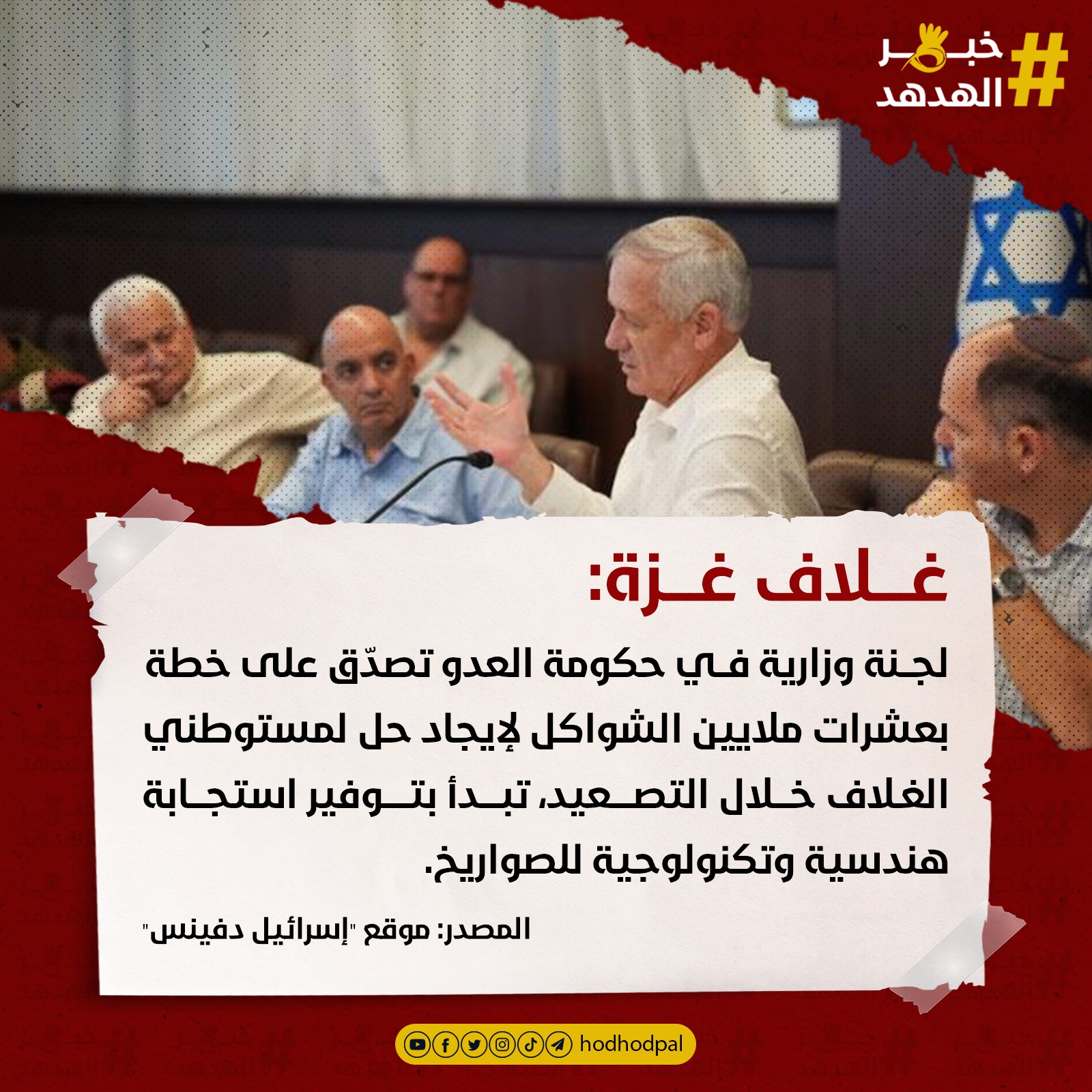 #خبر_الهدهد