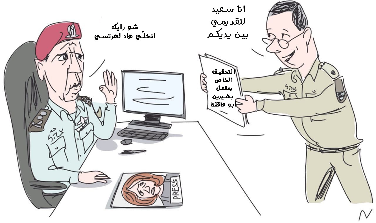 التضليل والكذب "الإسرائيلي" بخصوص ارتقاء شيرين أبو عاقلة يُحرج جيش العدو