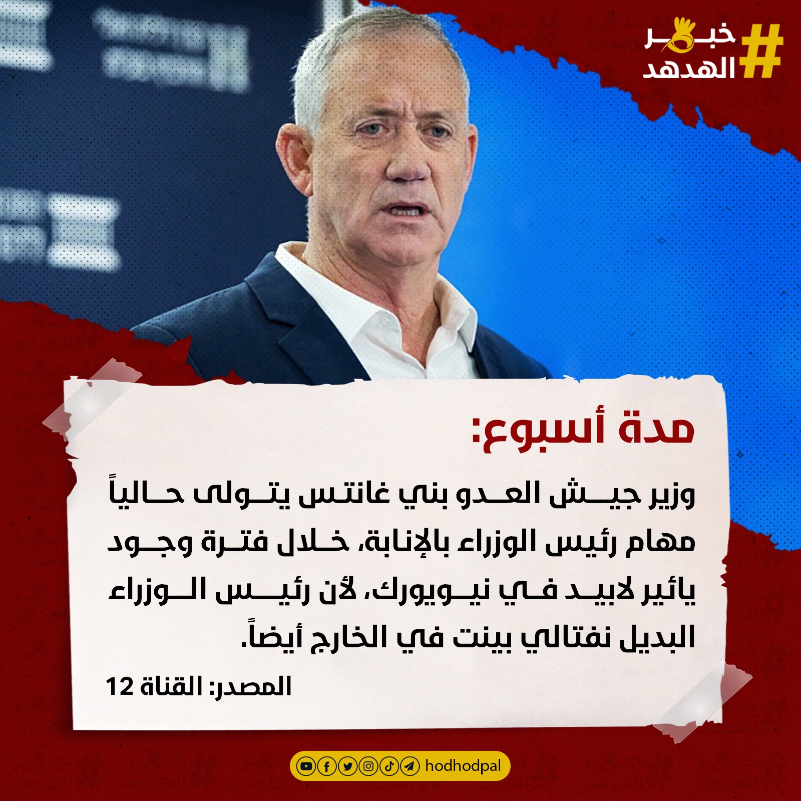 #خبر_الهدهد