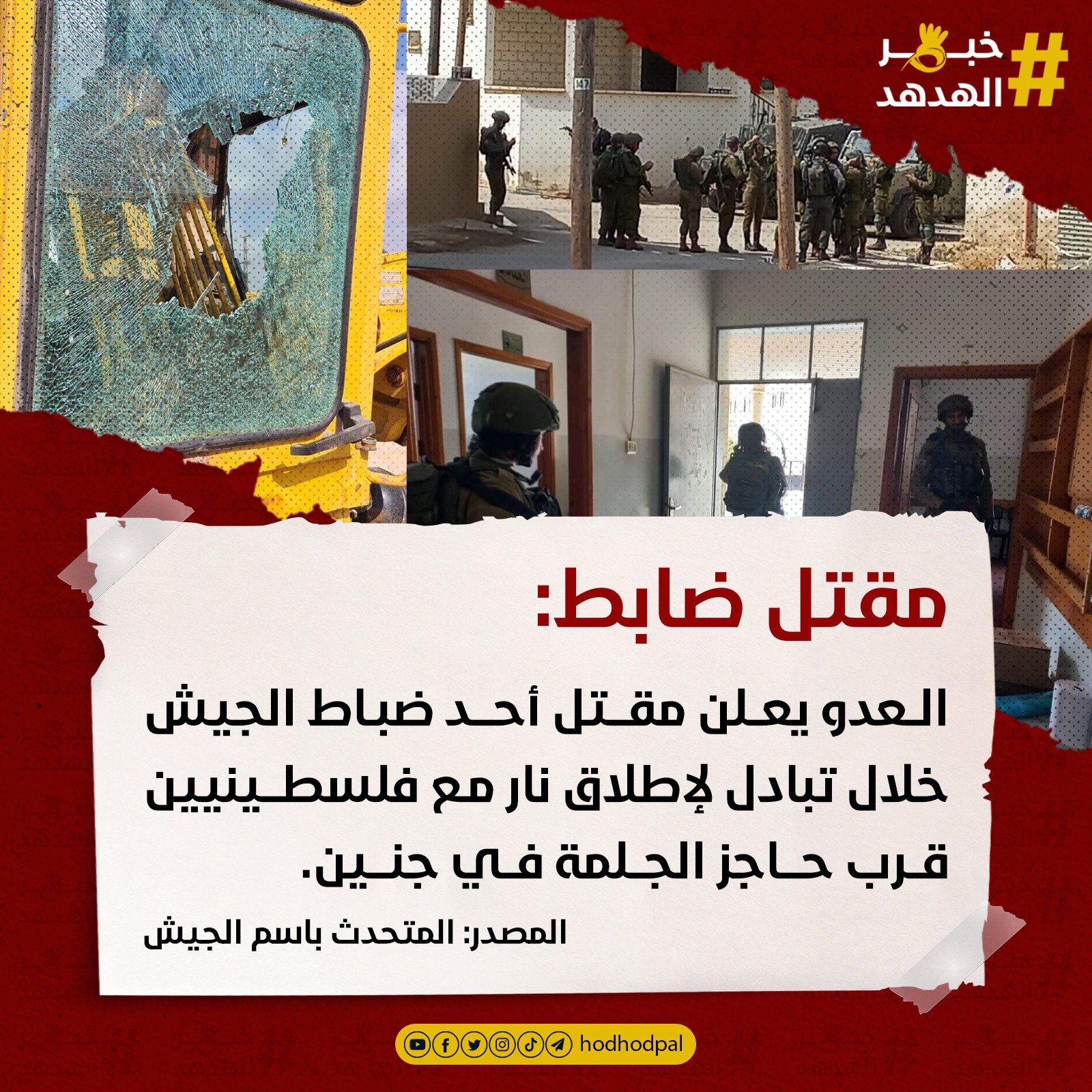 #خبر_الهدهد