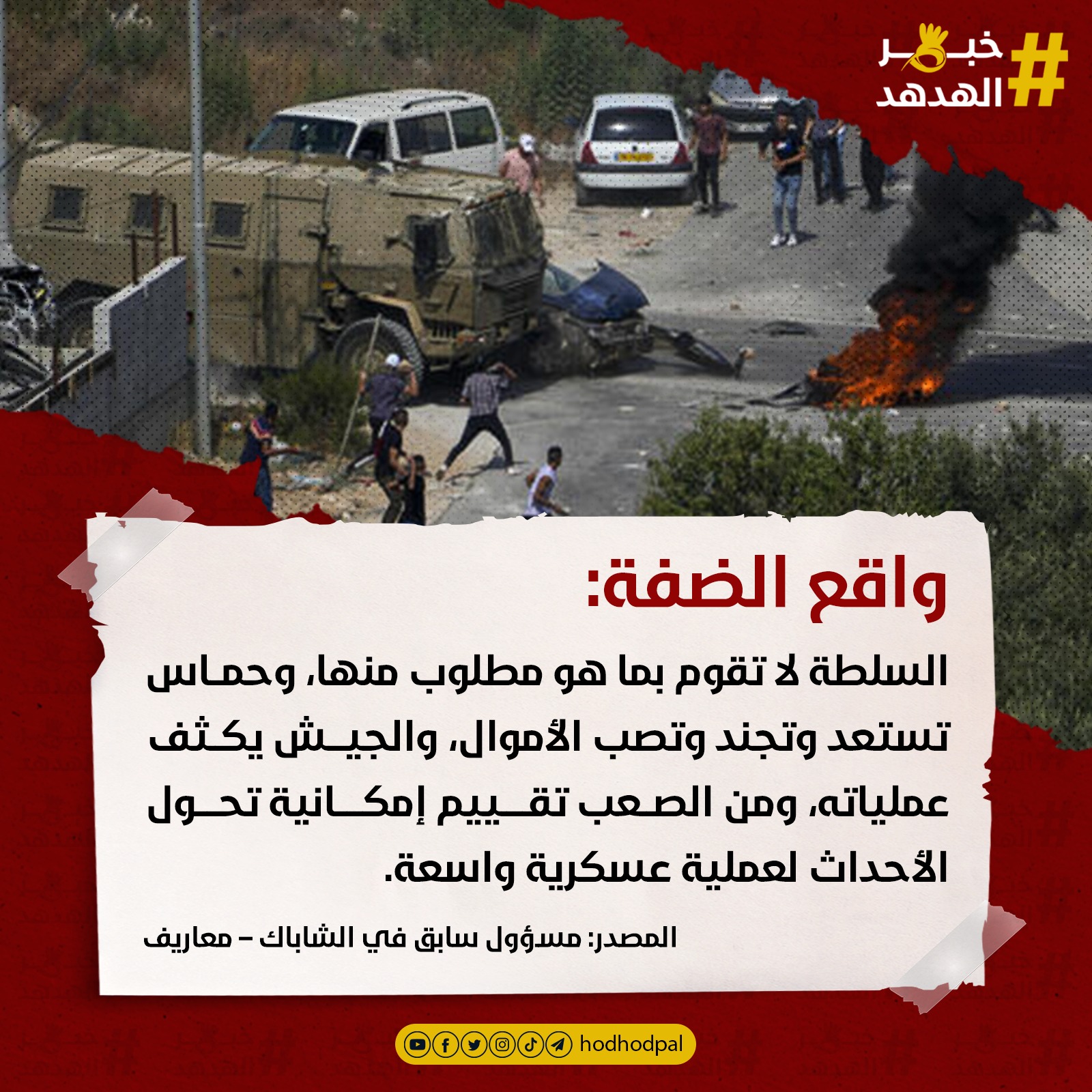 #خبر_الهدهد