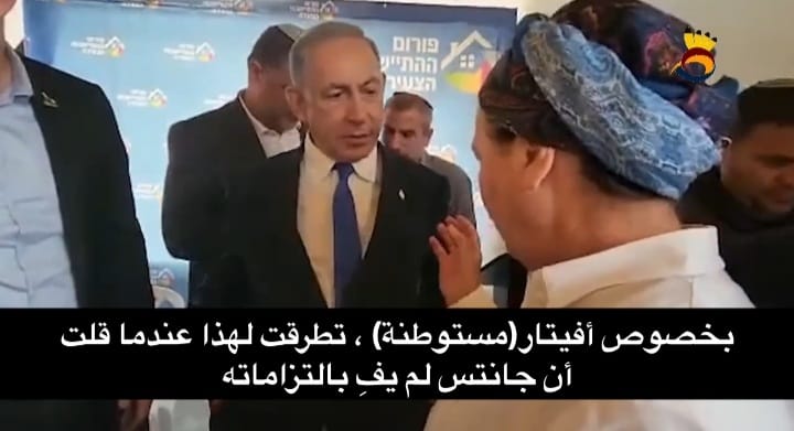 نتنياهو يتعهد لدانييلا فايس ببناء مستوطنة "افيتار"
