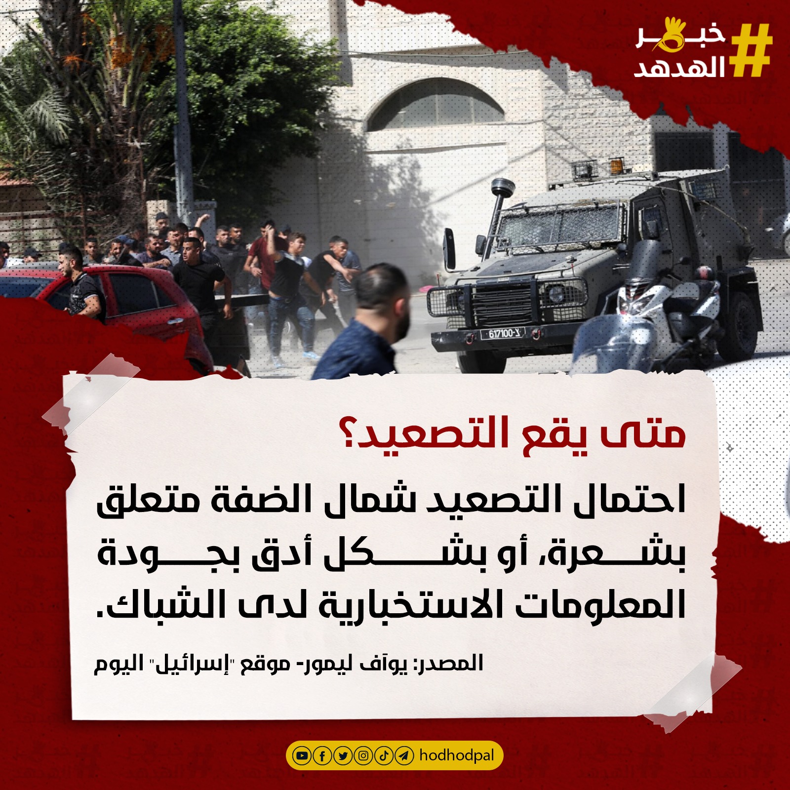 #خبر_الهدهد