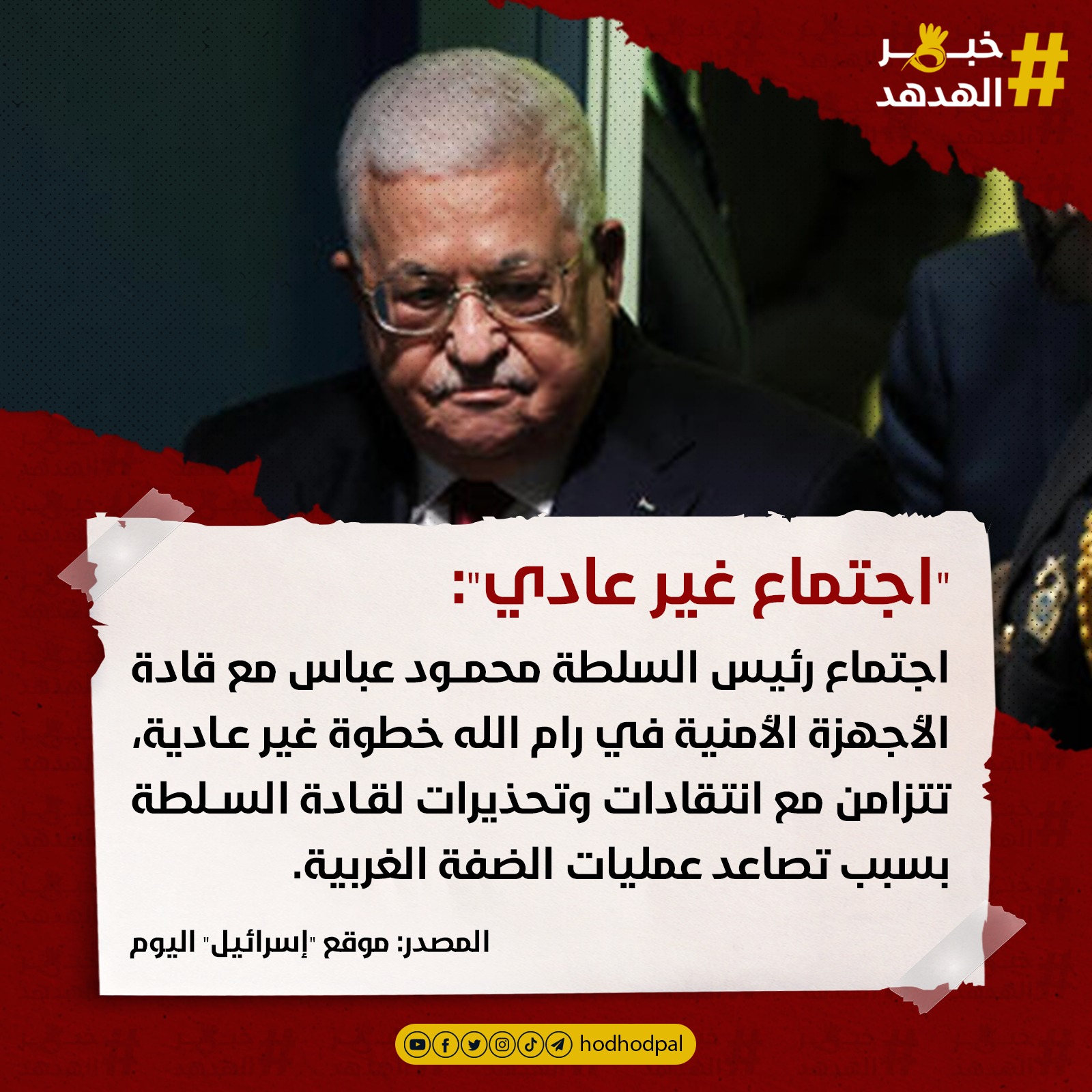 #خبر_الهدهد