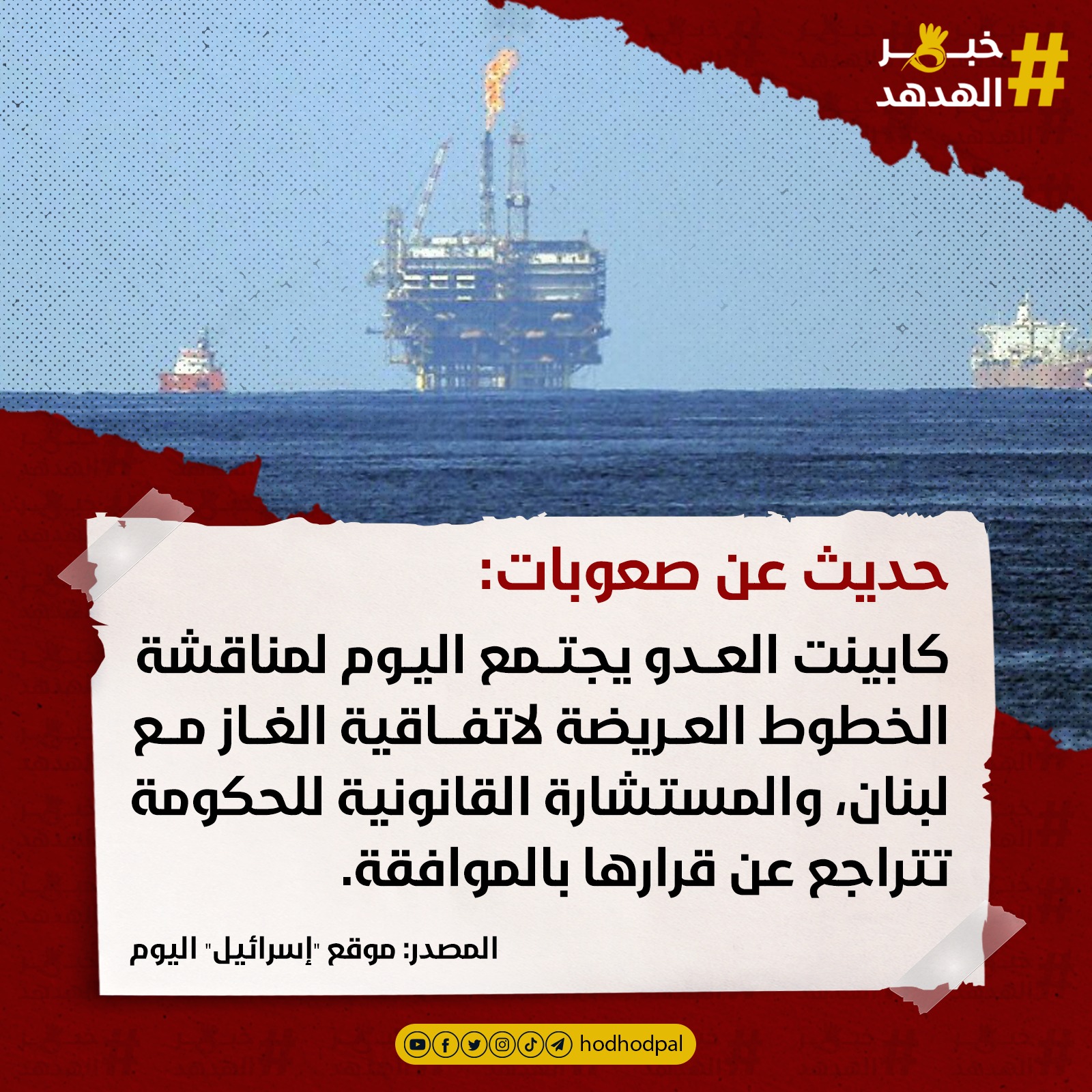 #خبر_الهدهد