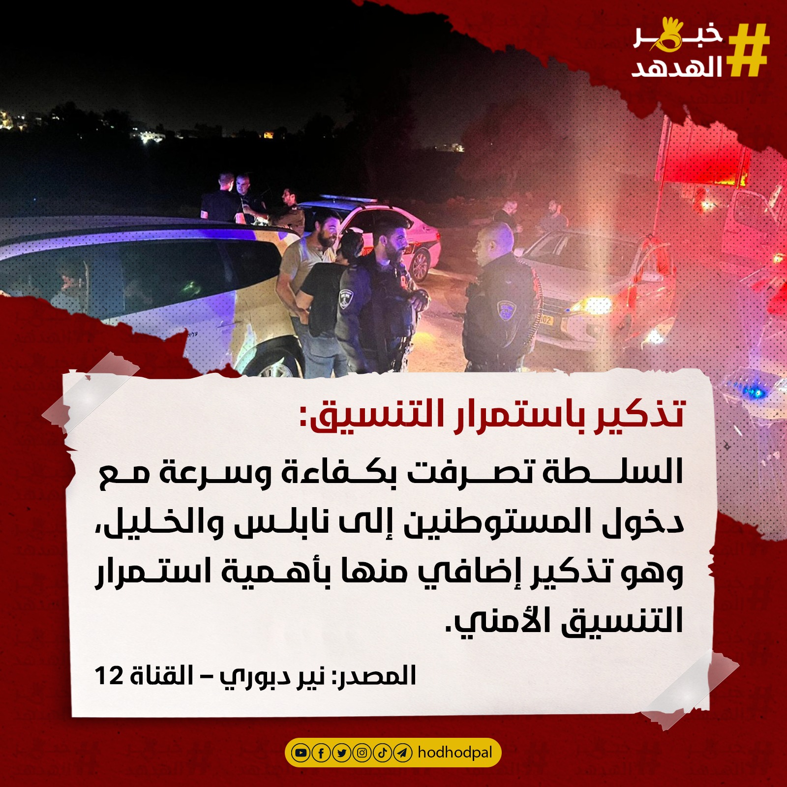 #خبر_الهدهد