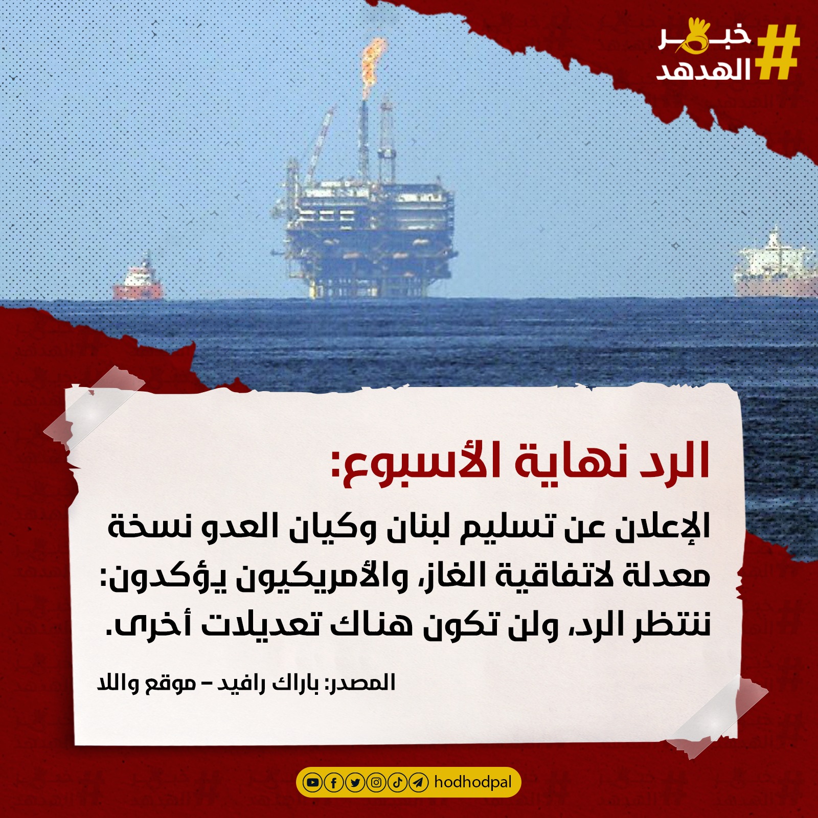 #خبر_الهدهد