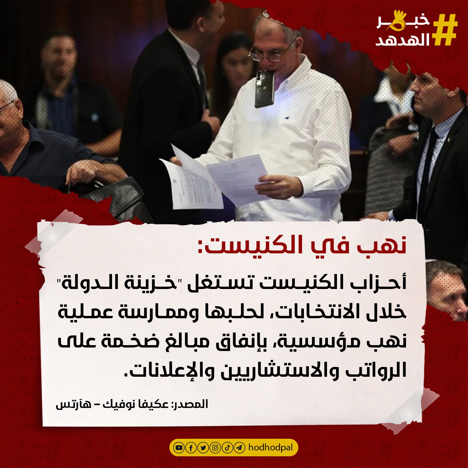 #خبر_الهدهد