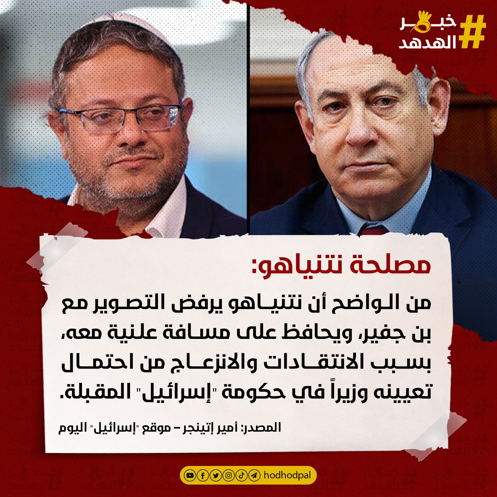 #خبر_الهدهد