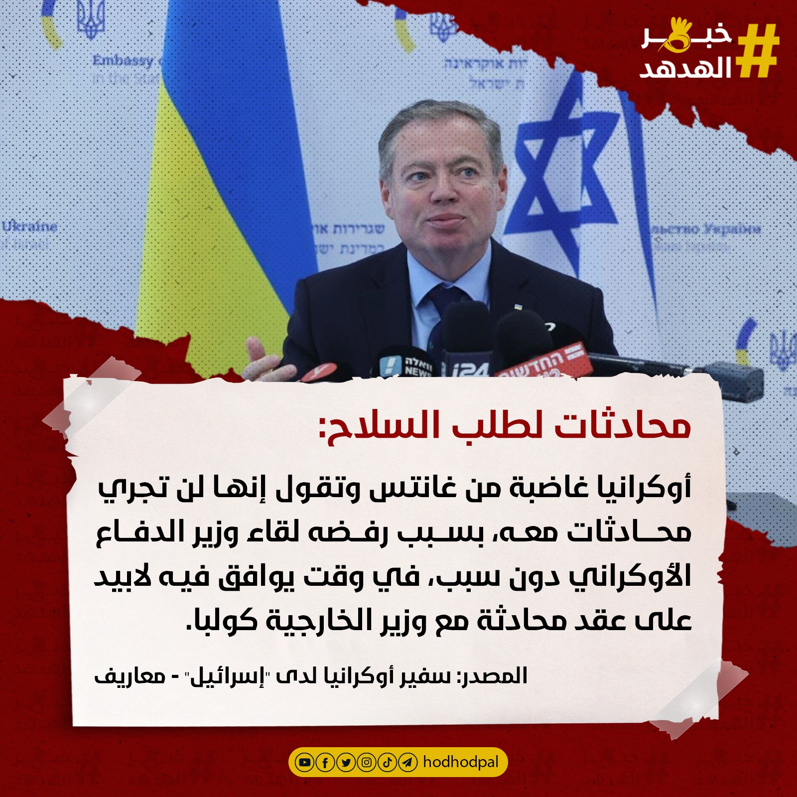 #خبر_الهدهد