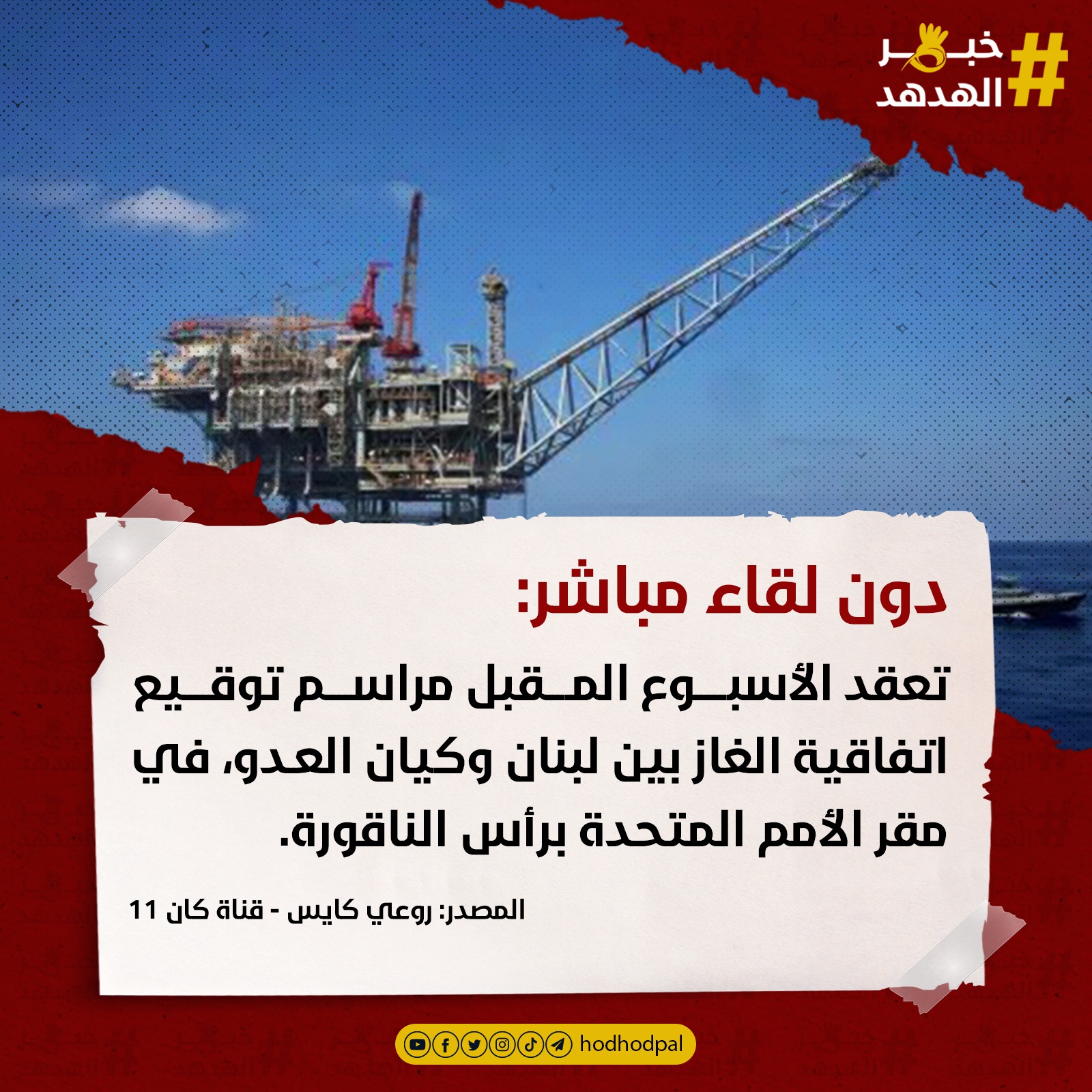 #خبر_الهدهد