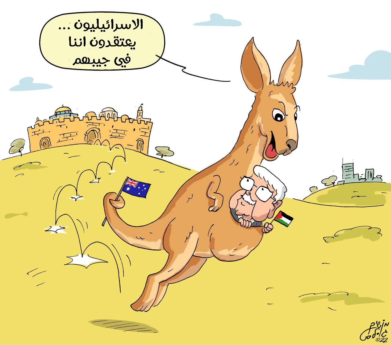 أستراليا تلغي اعترافها بالقدس عاصمة لــ"إسرائيل"