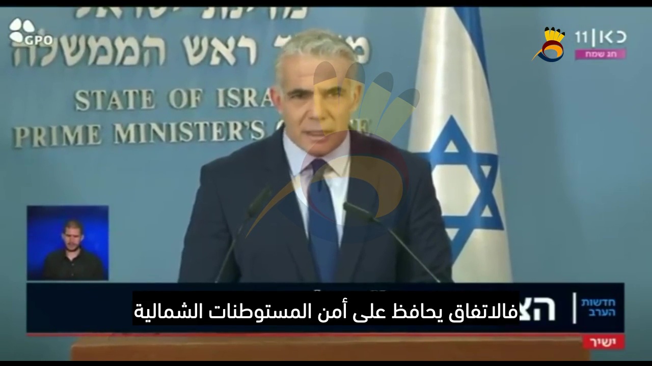 تصريحات غانتس ولبيد حول اتفاق الغاز مع #لبنان