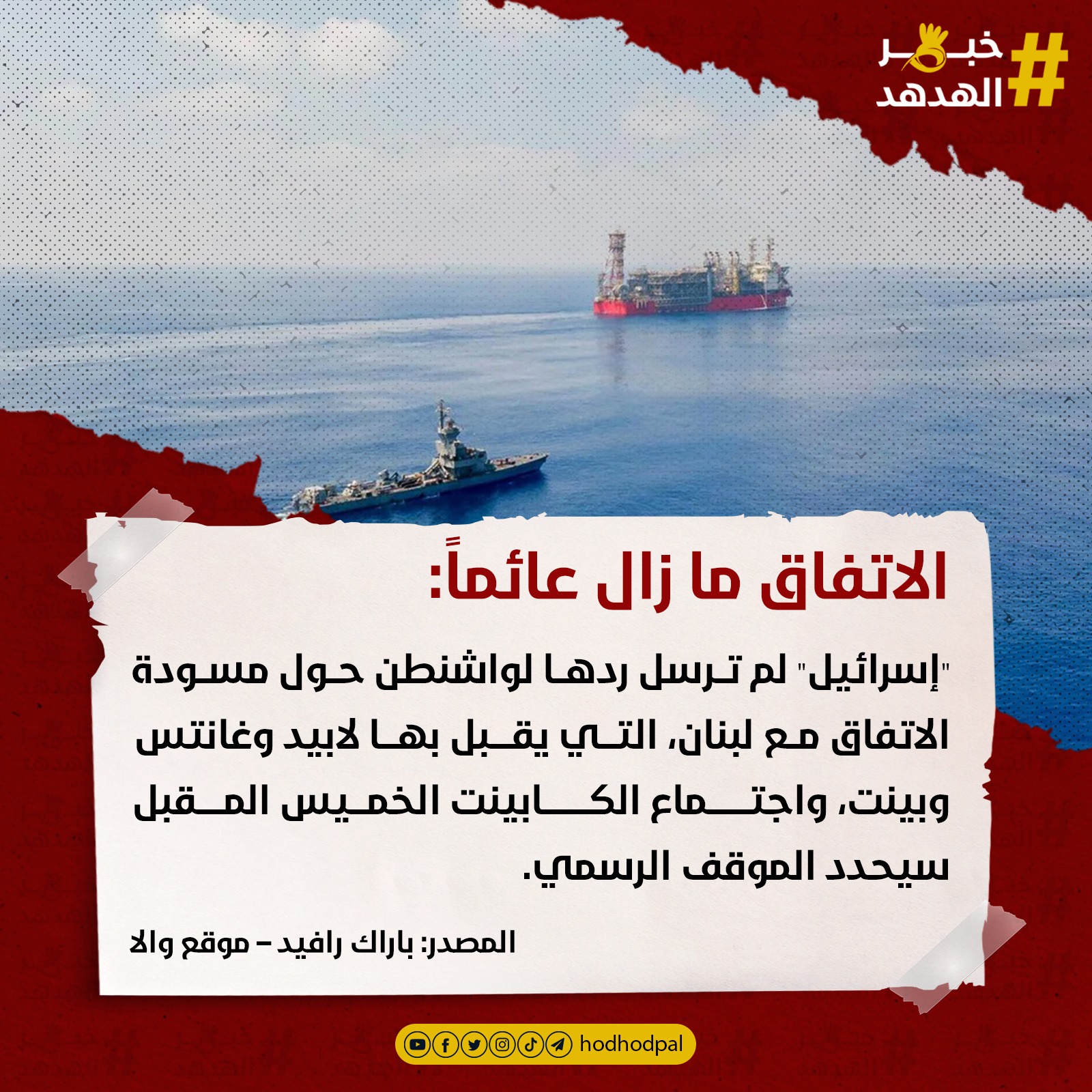 #خبر_الهدهد