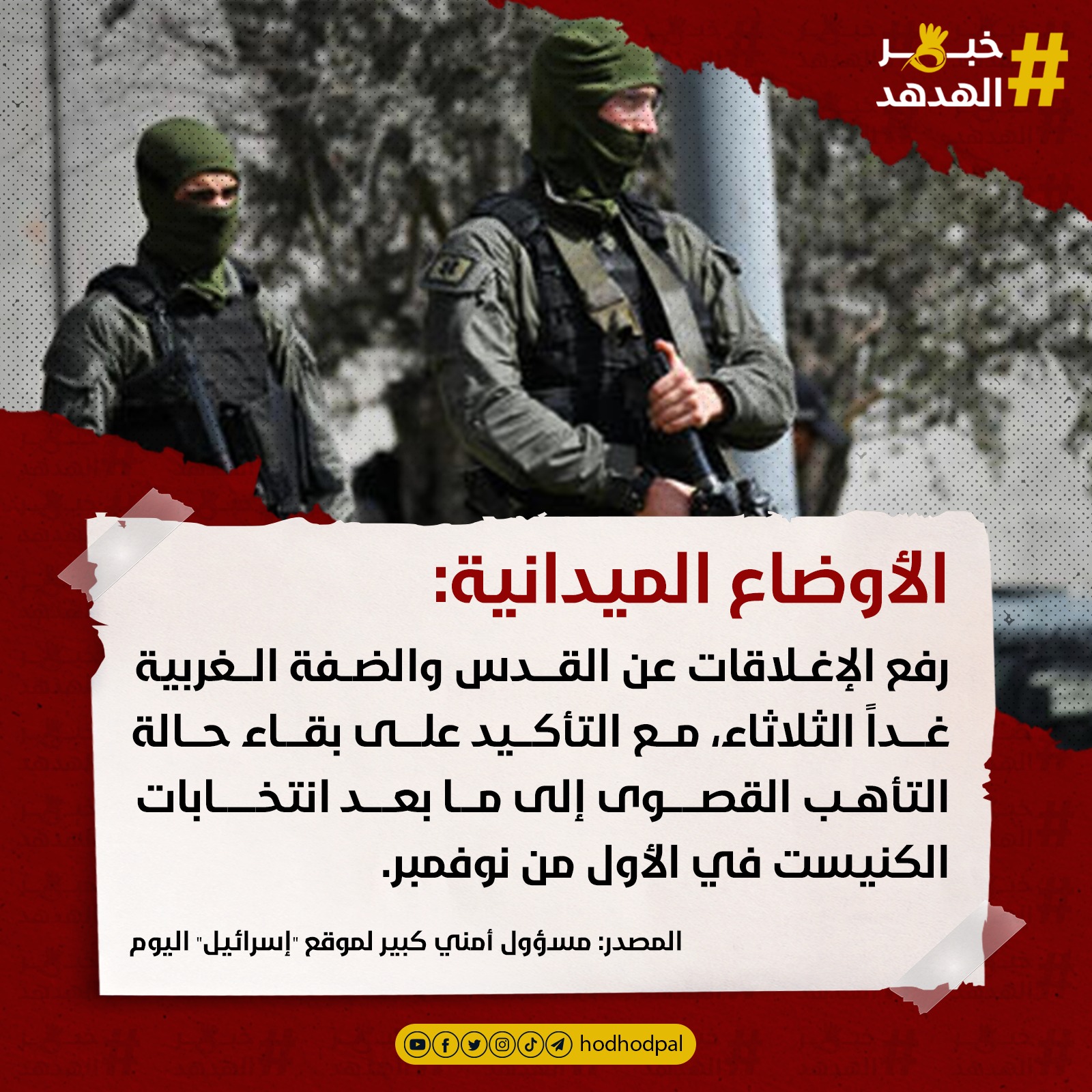 #خبر_الهدهد