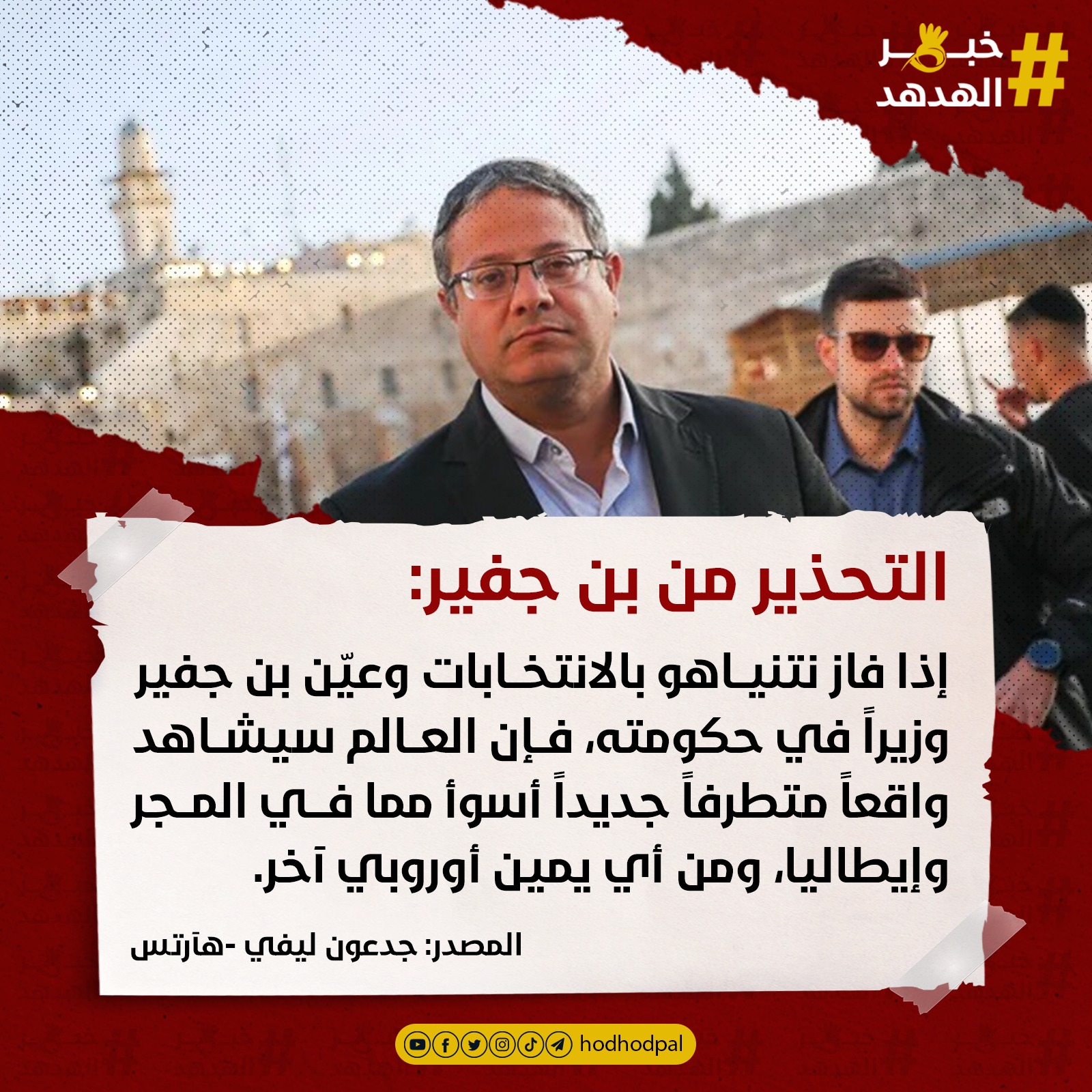 #خبر_الهدهد