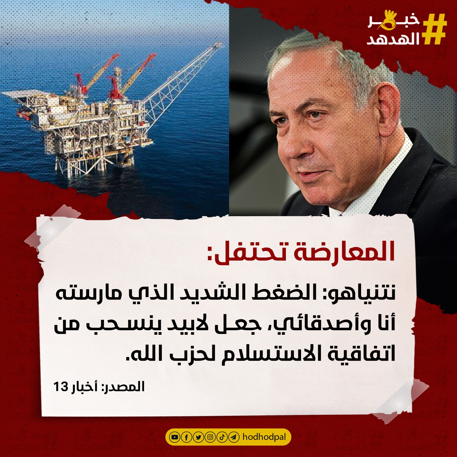 #خبر_الهدهد