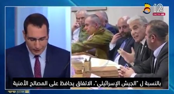 #شاهد: "المستويات الأمنية الإسرائيلية" ترغب بتوقيع اتفاق الغاز مع لبنان خوفاً من الحرب