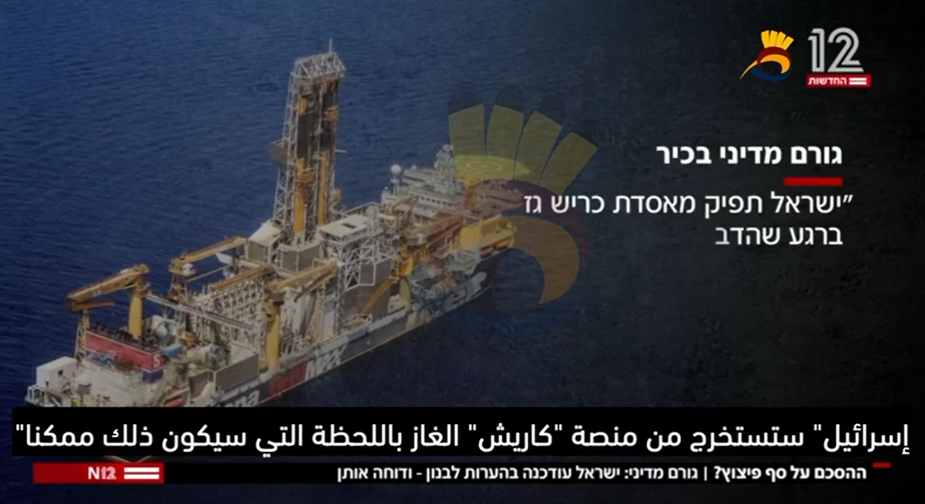 #شاهد: انفجار اتفاقية الغاز