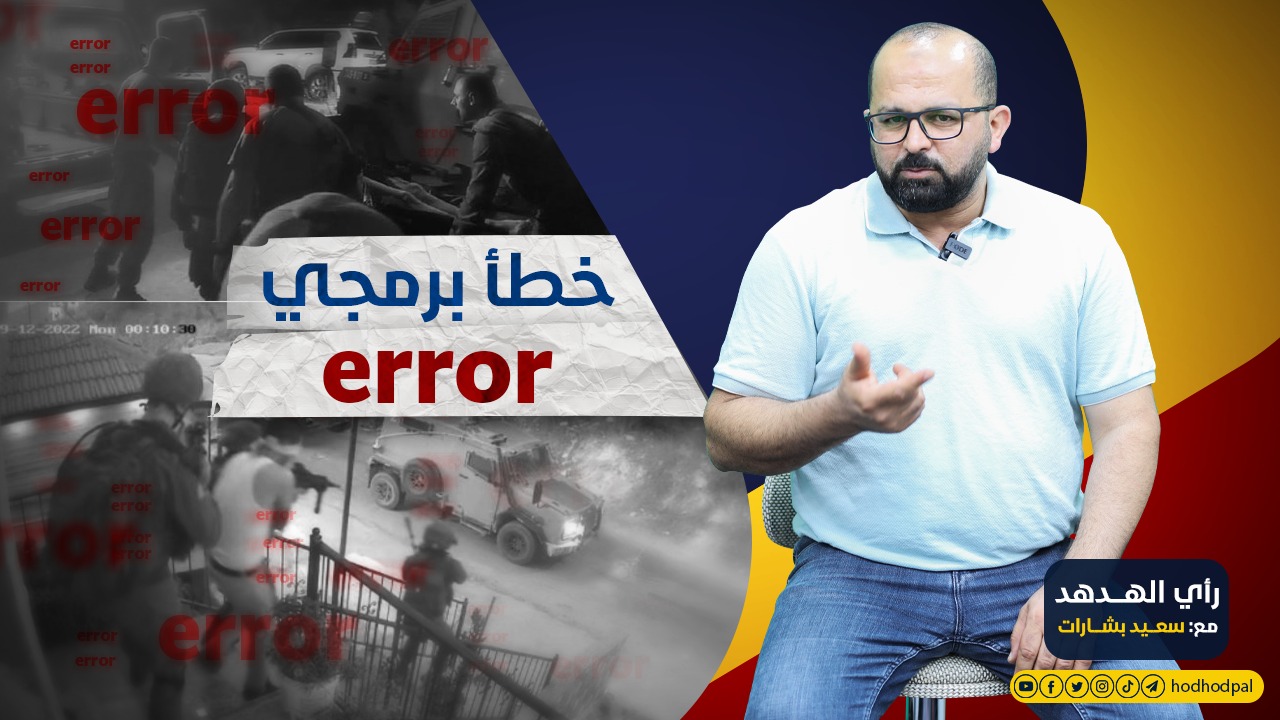 خطأ برمجي error