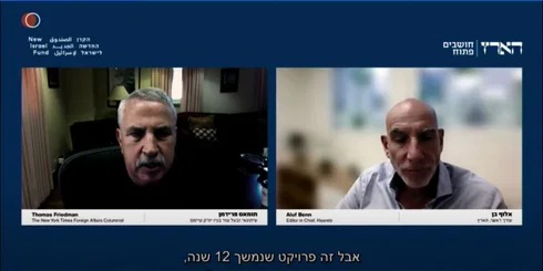 فريدمان: نتنياهو تسببت في أضرار جسيمة لمكانة "إسرائيل"