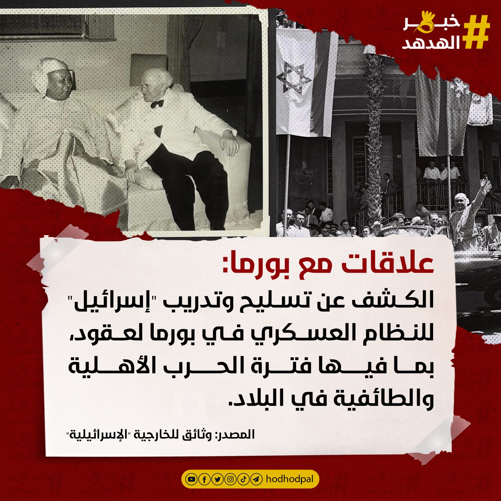 #خبر_الهدهد