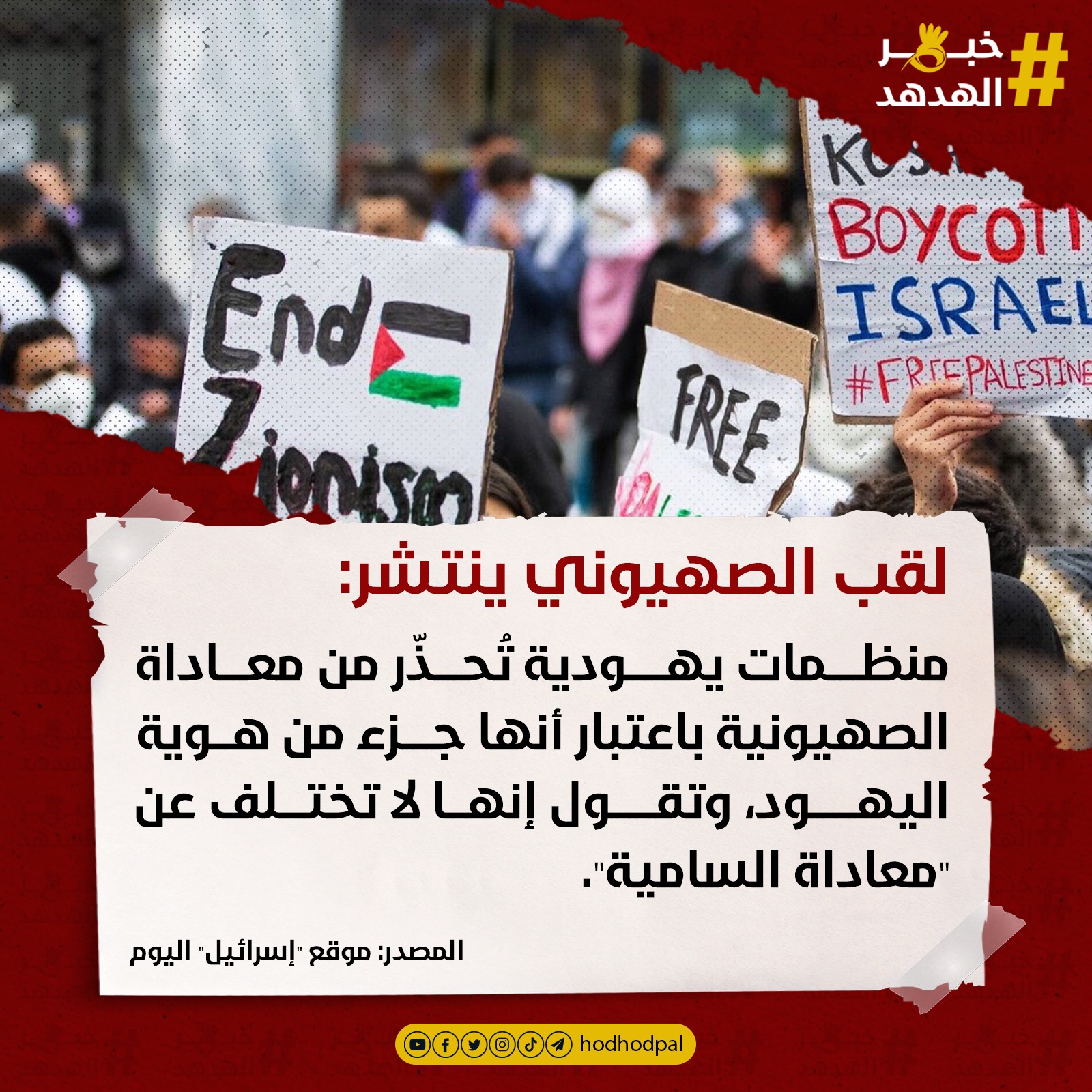 #خبر_الهدهد