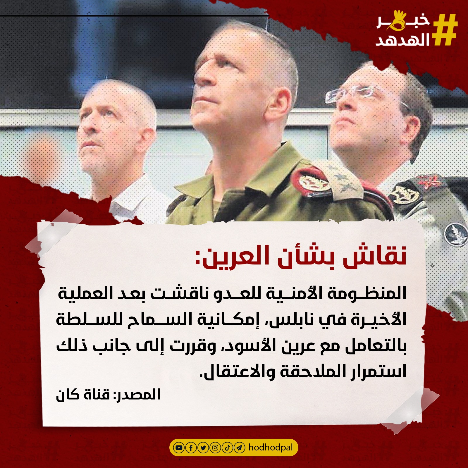 #خبر_الهدهد