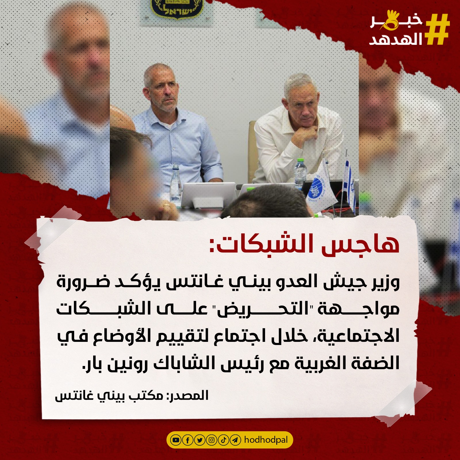 #خبر_الهدهد