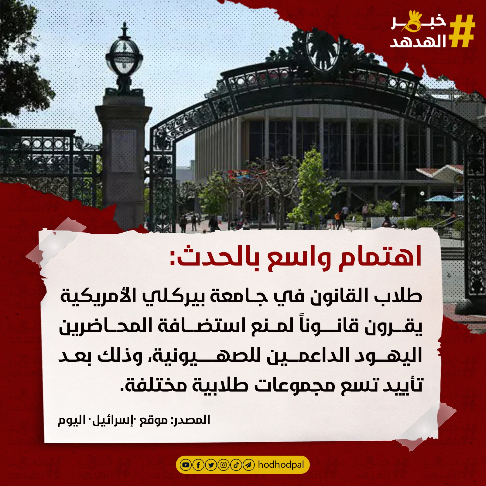 #خبر_الهدهد