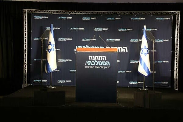 خيبة أمل في قائمة معسكر الدولة بعد النتائج الأولية لانتخابات الكنيست