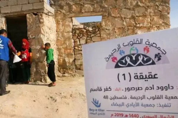 فتح تحقيق ضد جمعية "القلوب الرحيمة " في "إسرائيل" بزعم تحويل أموال إلى سوريا