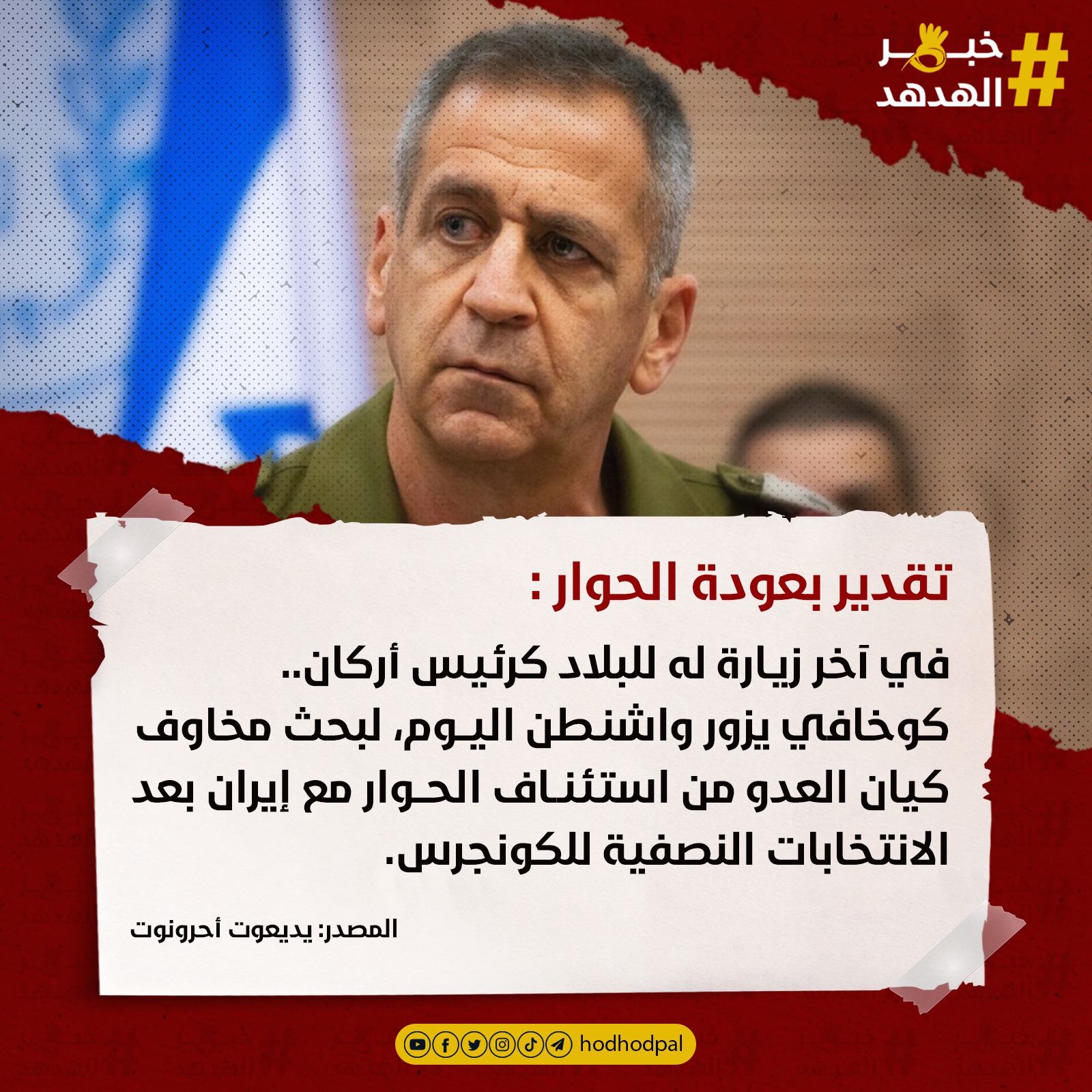#خبر_الهدهد
